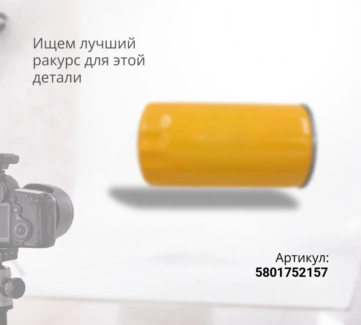  Фильтр топливный грубой очистки (PL420 без колбы) Cursor 13 (FPT PARTS)