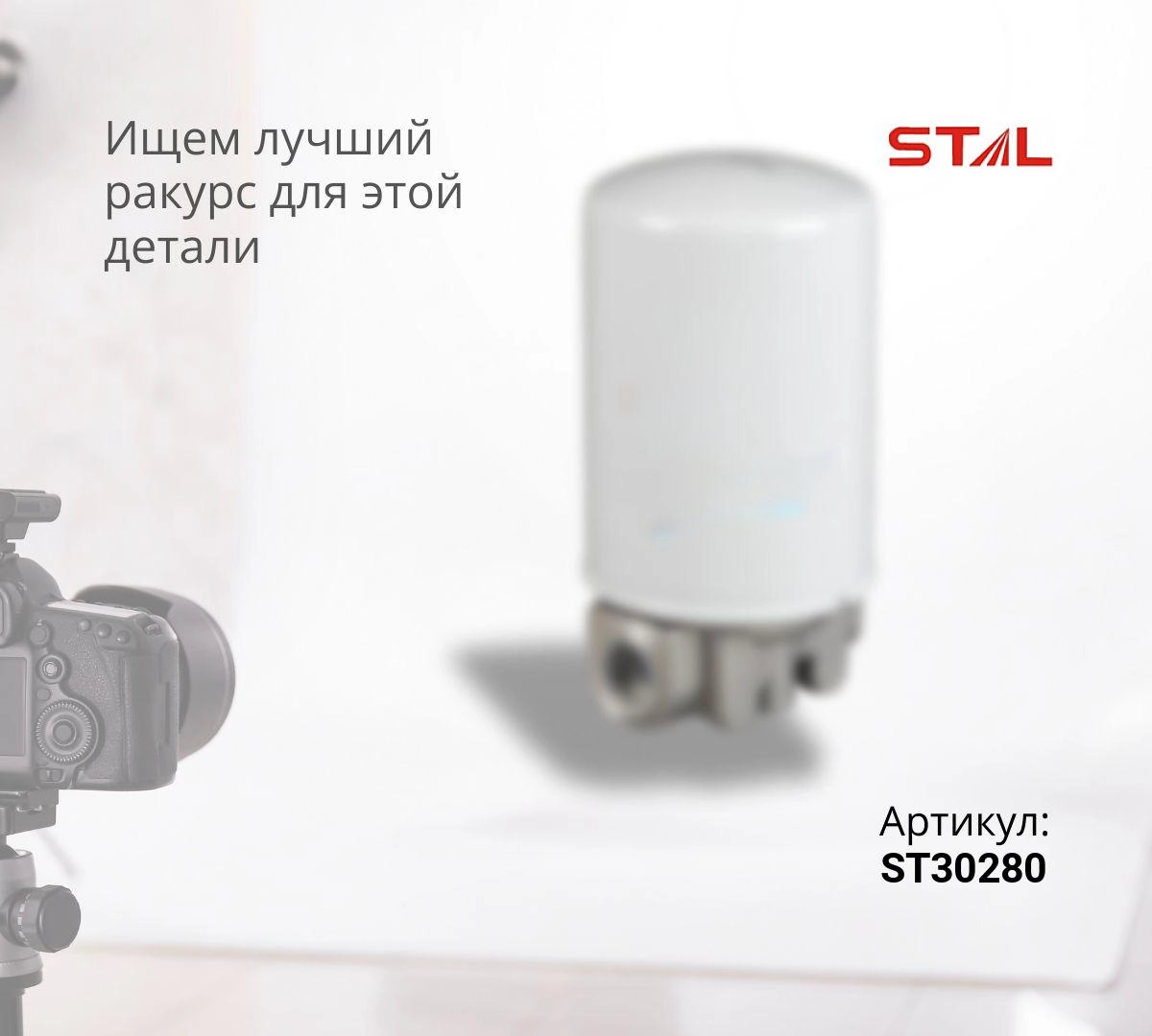 Фильтр гидравлический ST30280