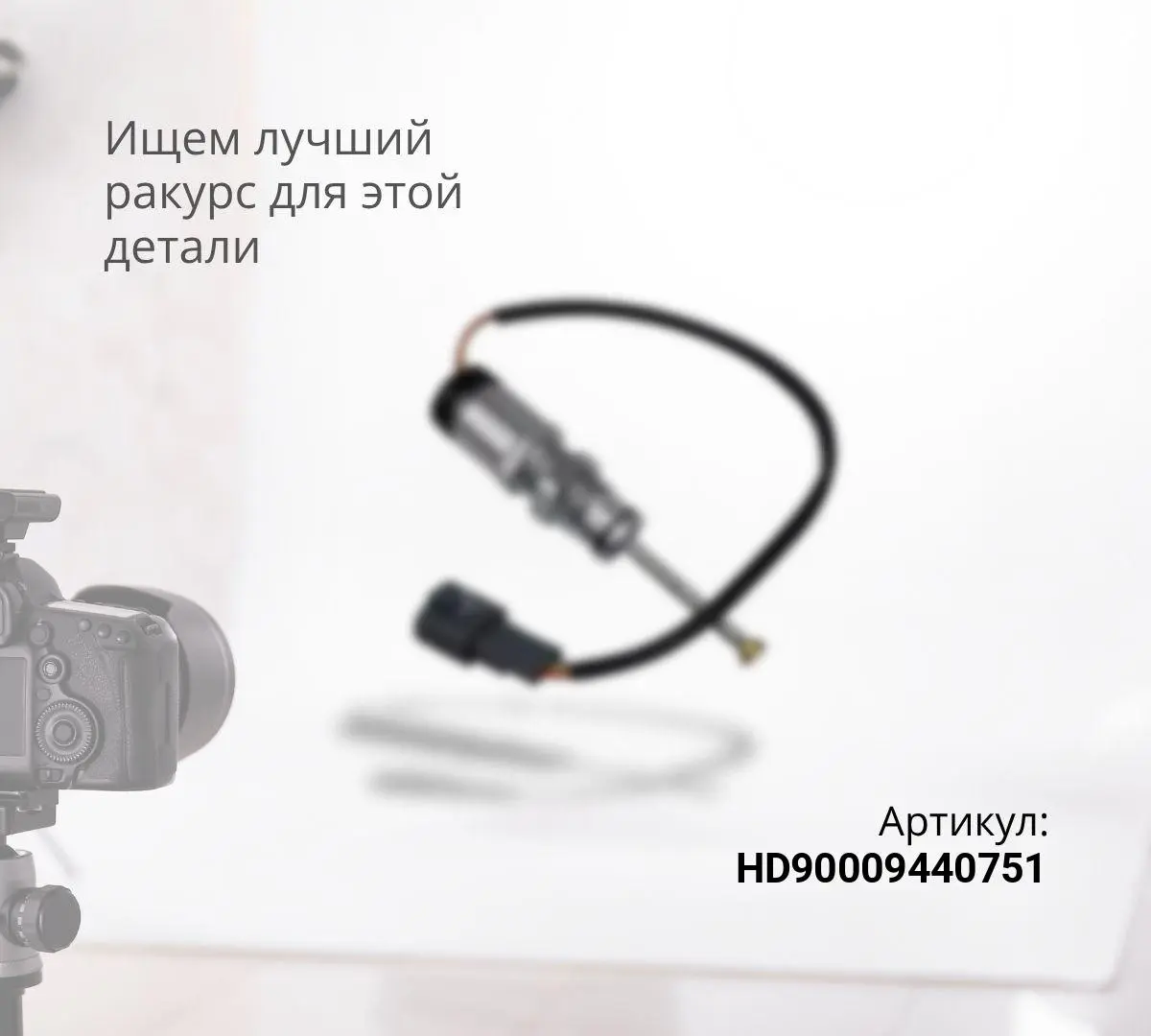 Датчик износа тормозных колодок (кабель) SHACMAN X6000