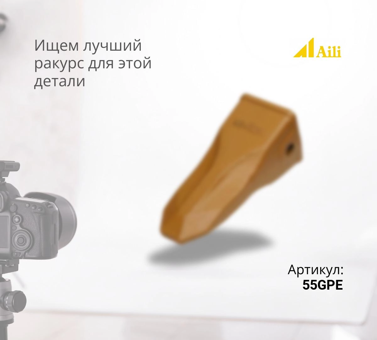 VOLVO Стандартная коронка VT55PE/55GPE