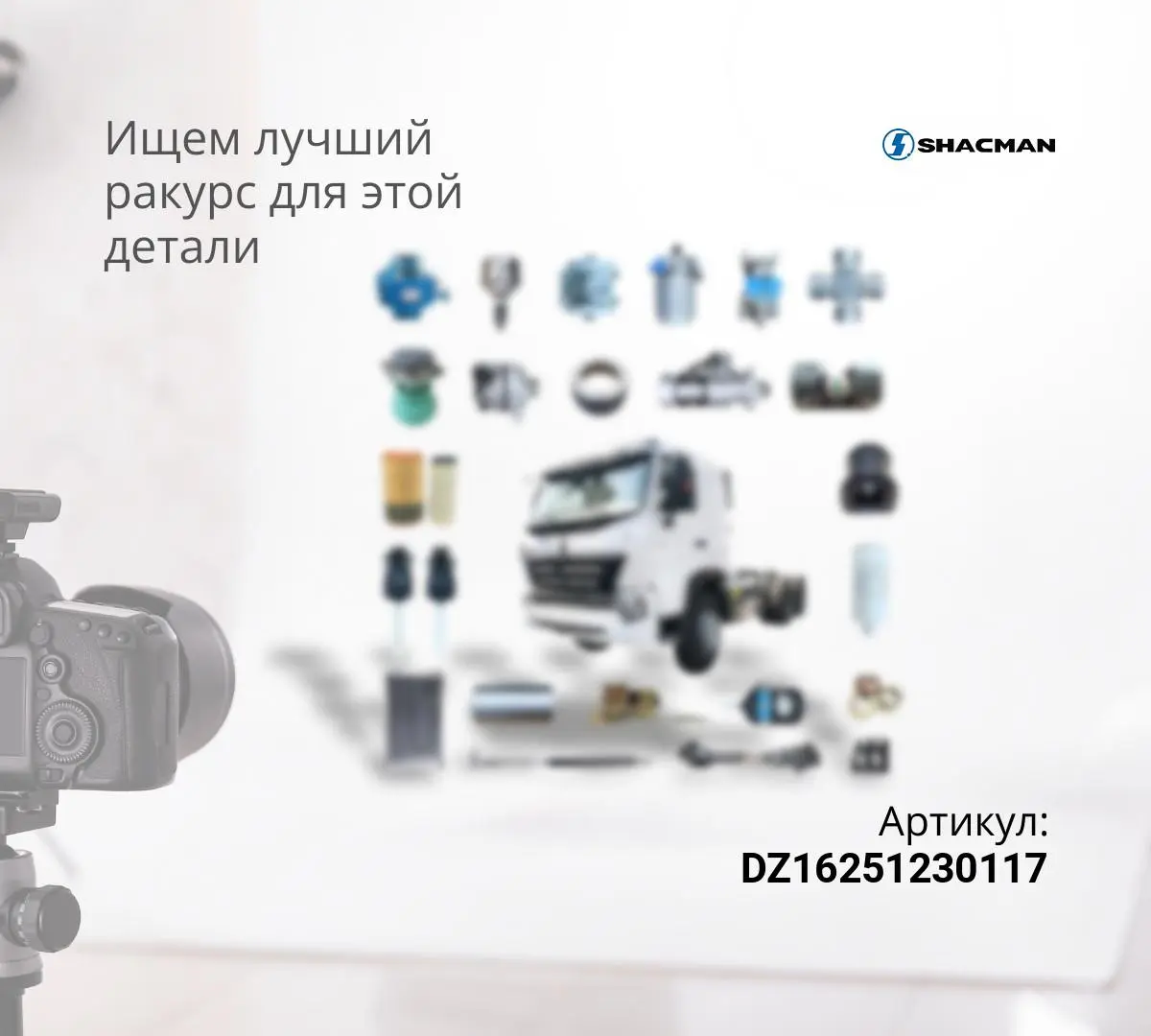 Брызговик задний за колесом правый Shacman X6000