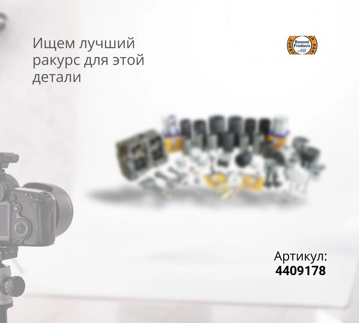 4409178 – Купить 4409178 Втулка ZX-200, ZX200-3 по цене от 5