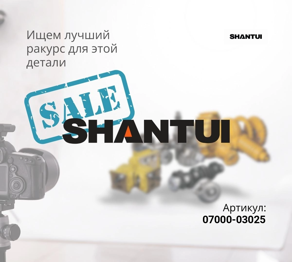  Кольцо уплотнительное 07000-03025 ^