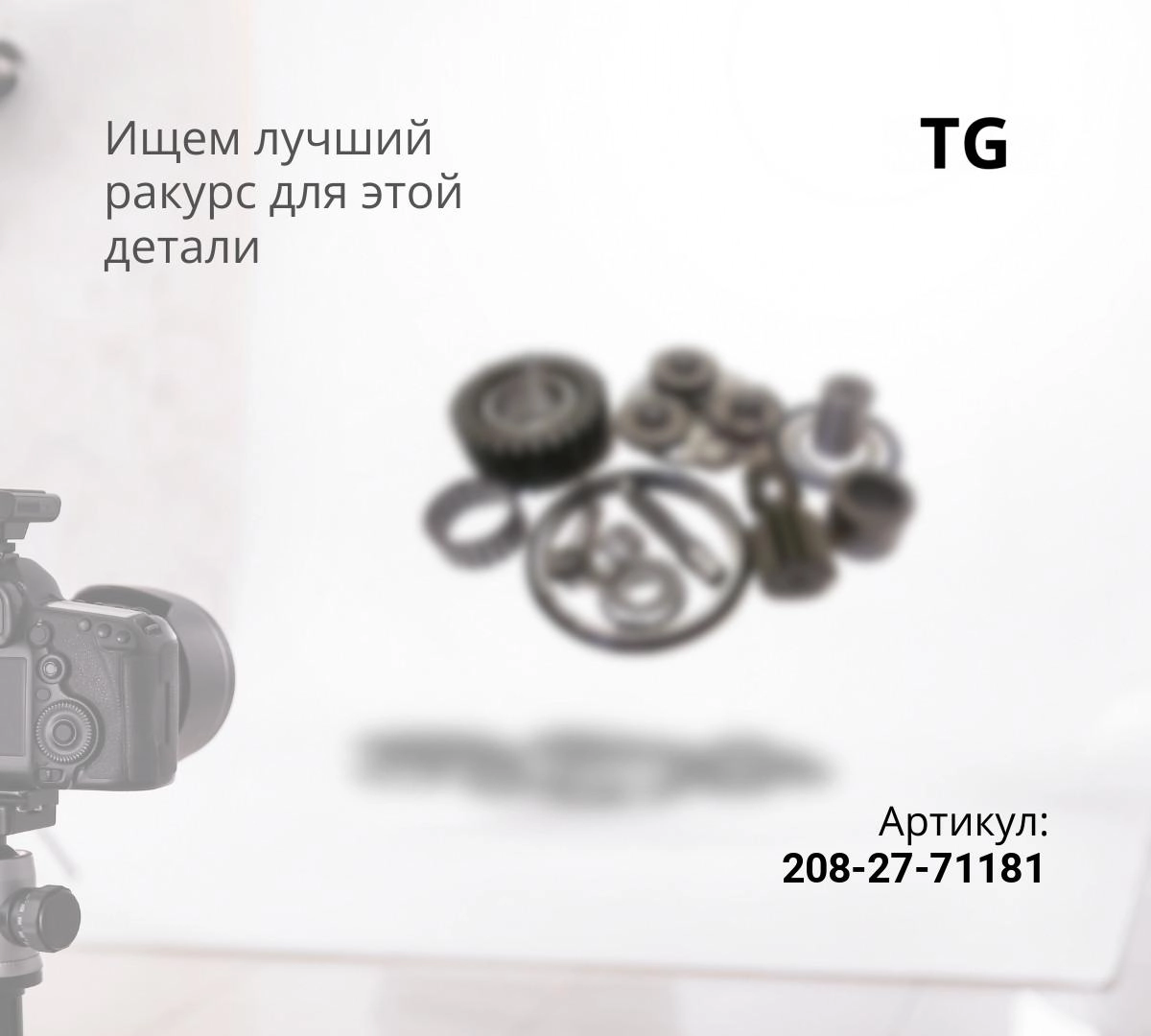 208-27-71181 Крышка (208-27-71182,208-27-71183)