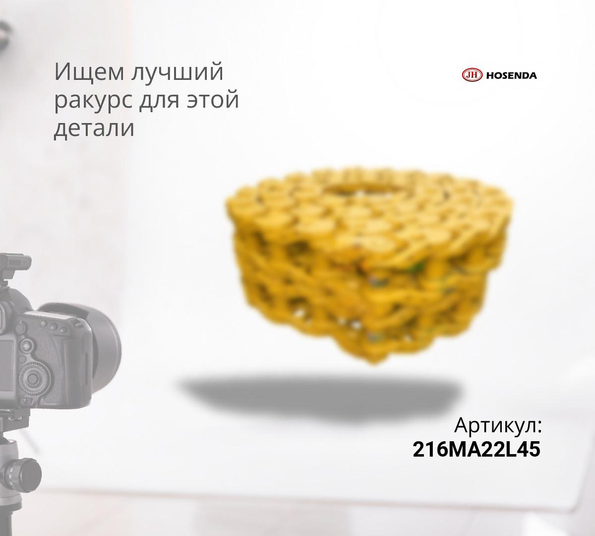  Гусеничная цепь 207-32-00300 (JH)