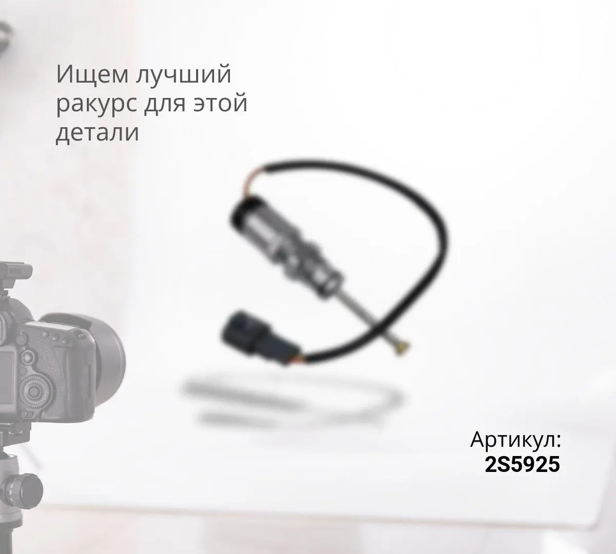  Клапан-тавотница KMP 2S5925(2S-5925)