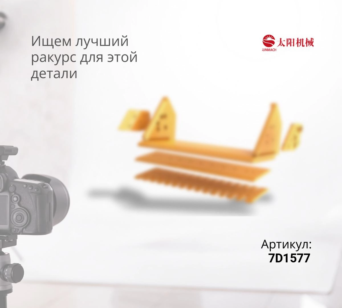  Нож средний 7D1577 (19мм) (S)