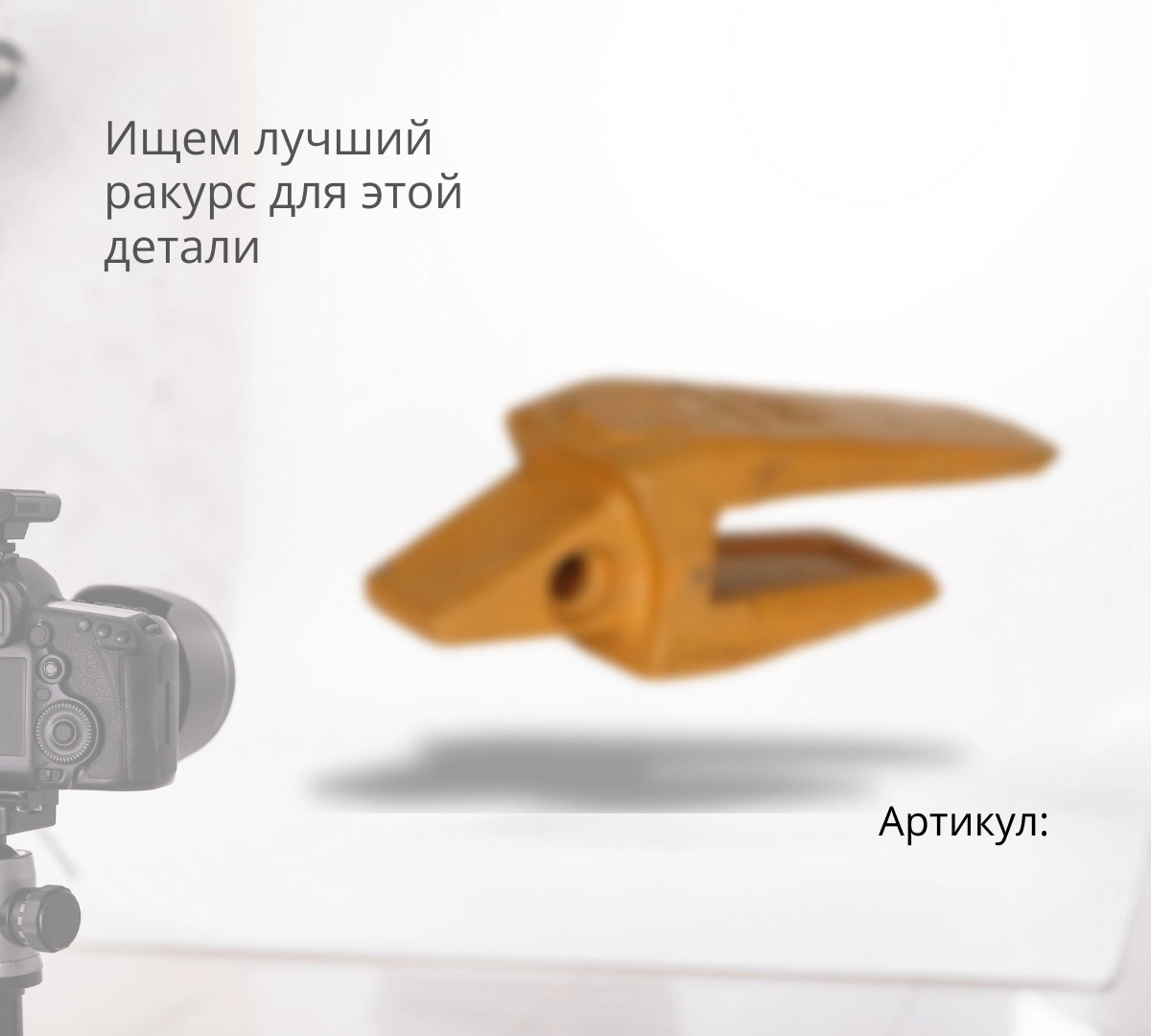 KOMATSU Адаптер боковой (PC300) 207-934-7181