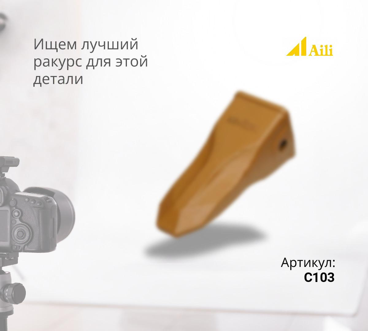 CAT Коронка C103/220-9103