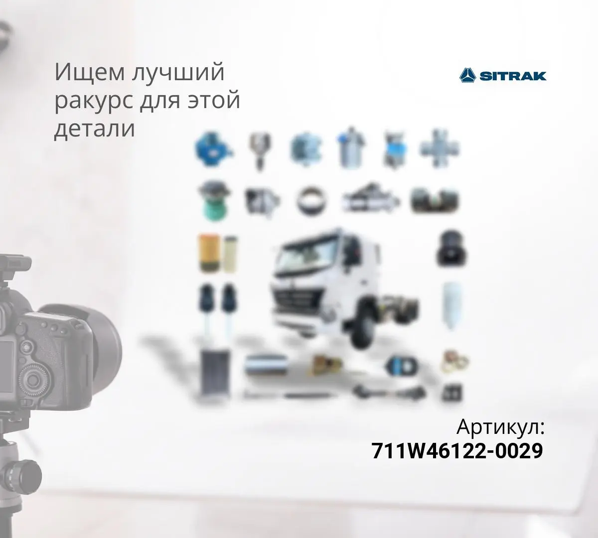  Вал рулевой колонки (711-46113-6231) Sitrak C7H