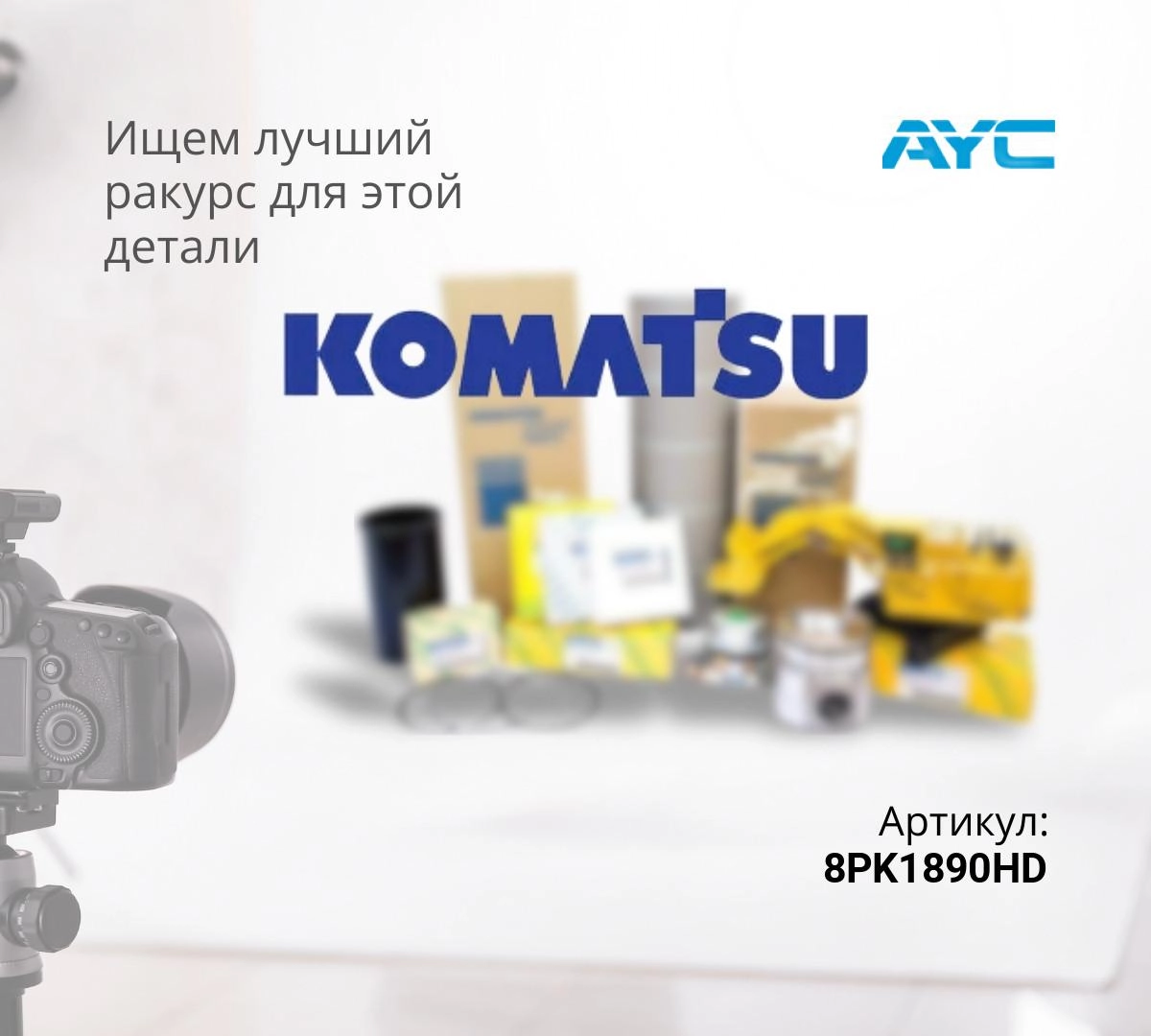  8PK1890HD/ 5080745 РЕМЕНЬ