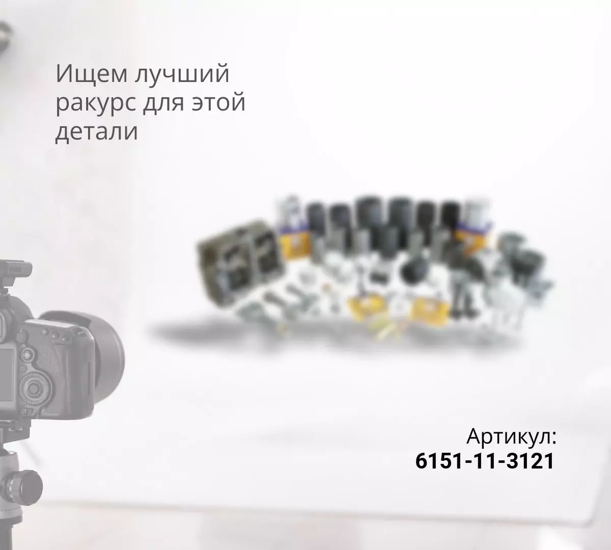  6151-11-3121 Распылитель 9 432 610 191, 105015-5950 ( ZEXEL )