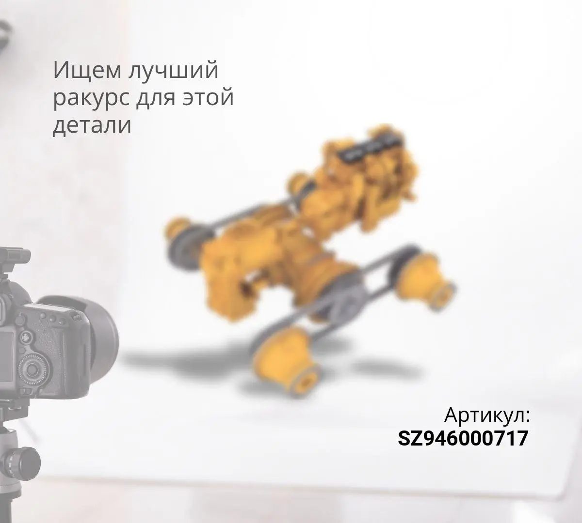Вал рулевого механизма L=780 F3000