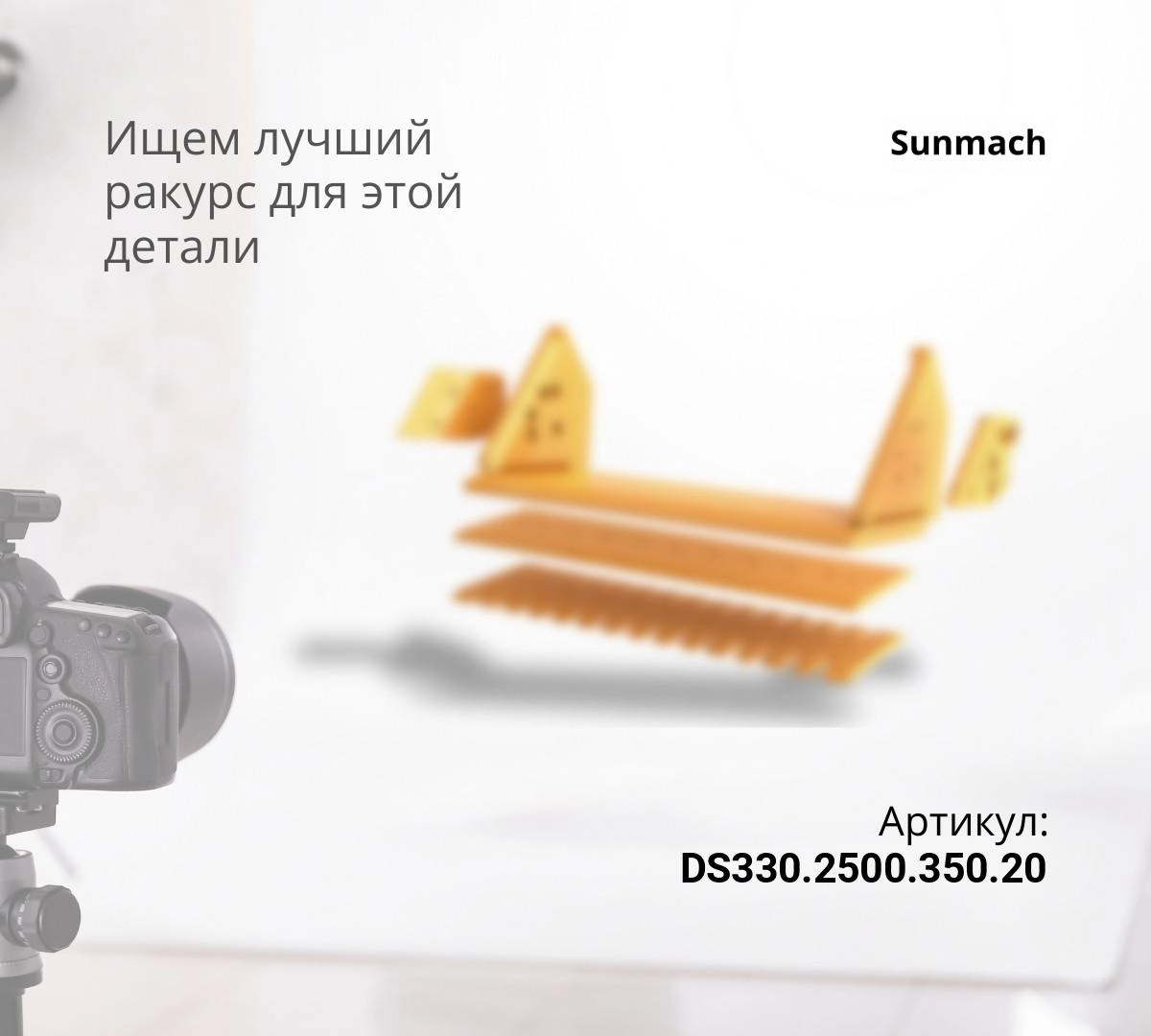  Нож средний DS330.2500.350.20 (20мм)