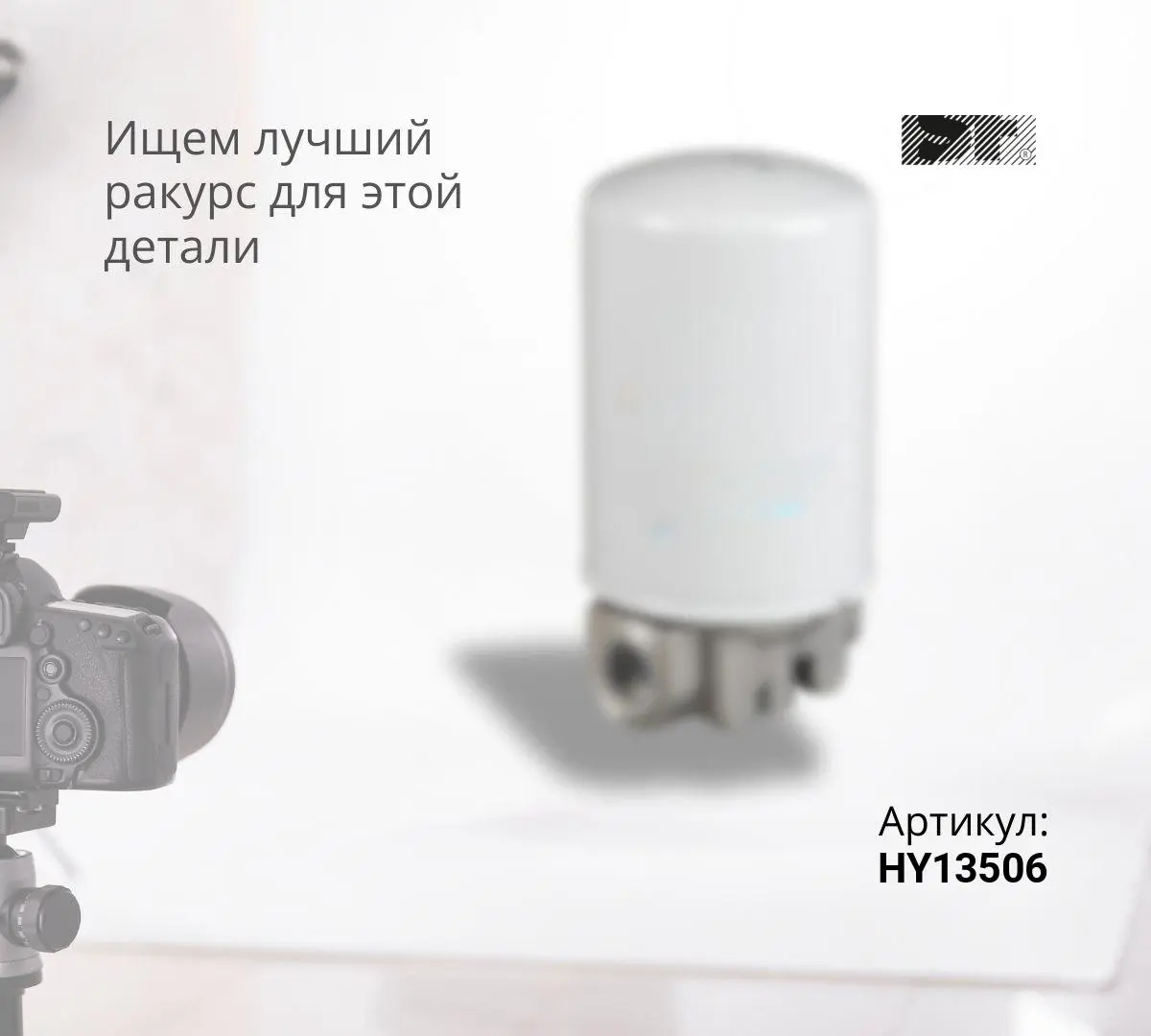 Купить Фильтр гидравлический SF Filter HY13506 по цене от 15 395 р. и ...