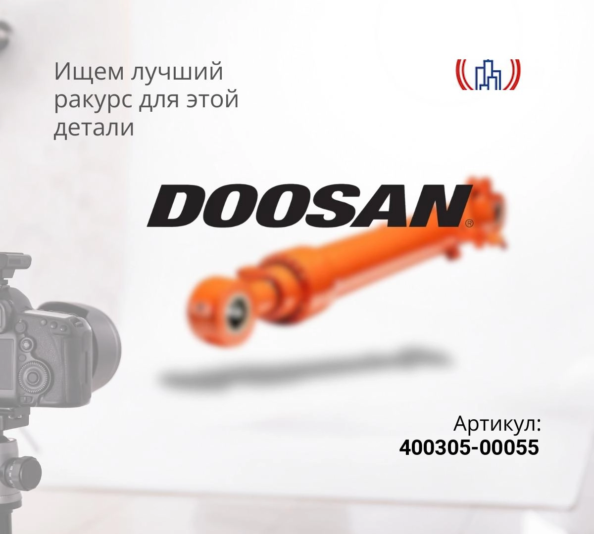  Гидроцилиндр рукояти DOOSAN DX340LCA (120x170x1805)