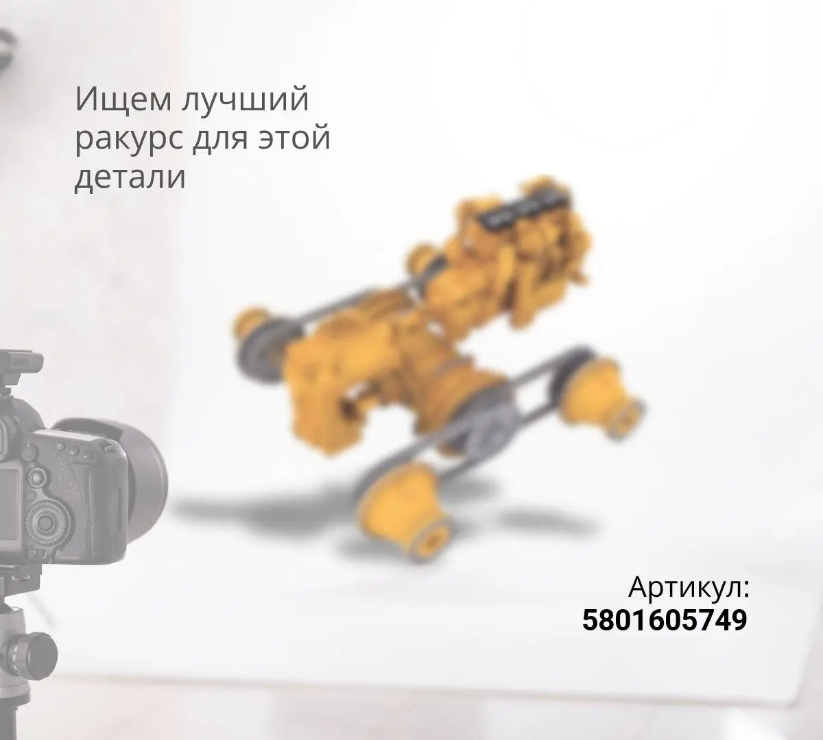 Вилка блокировки МКД сред./зад. редуктора HONGYAN