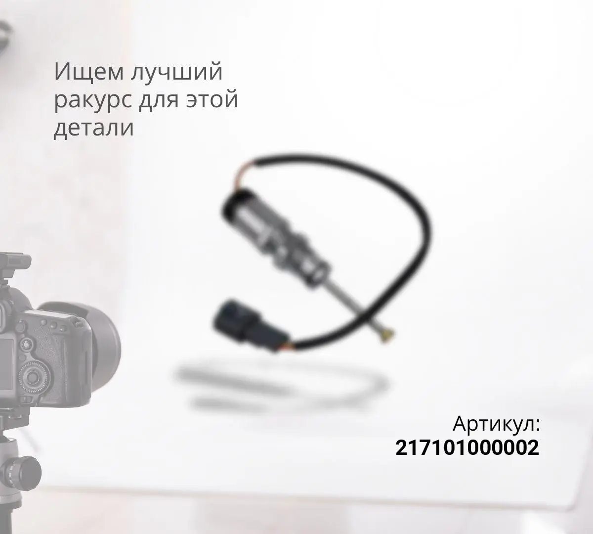  Датчик скорости донг фенг е4 2014год