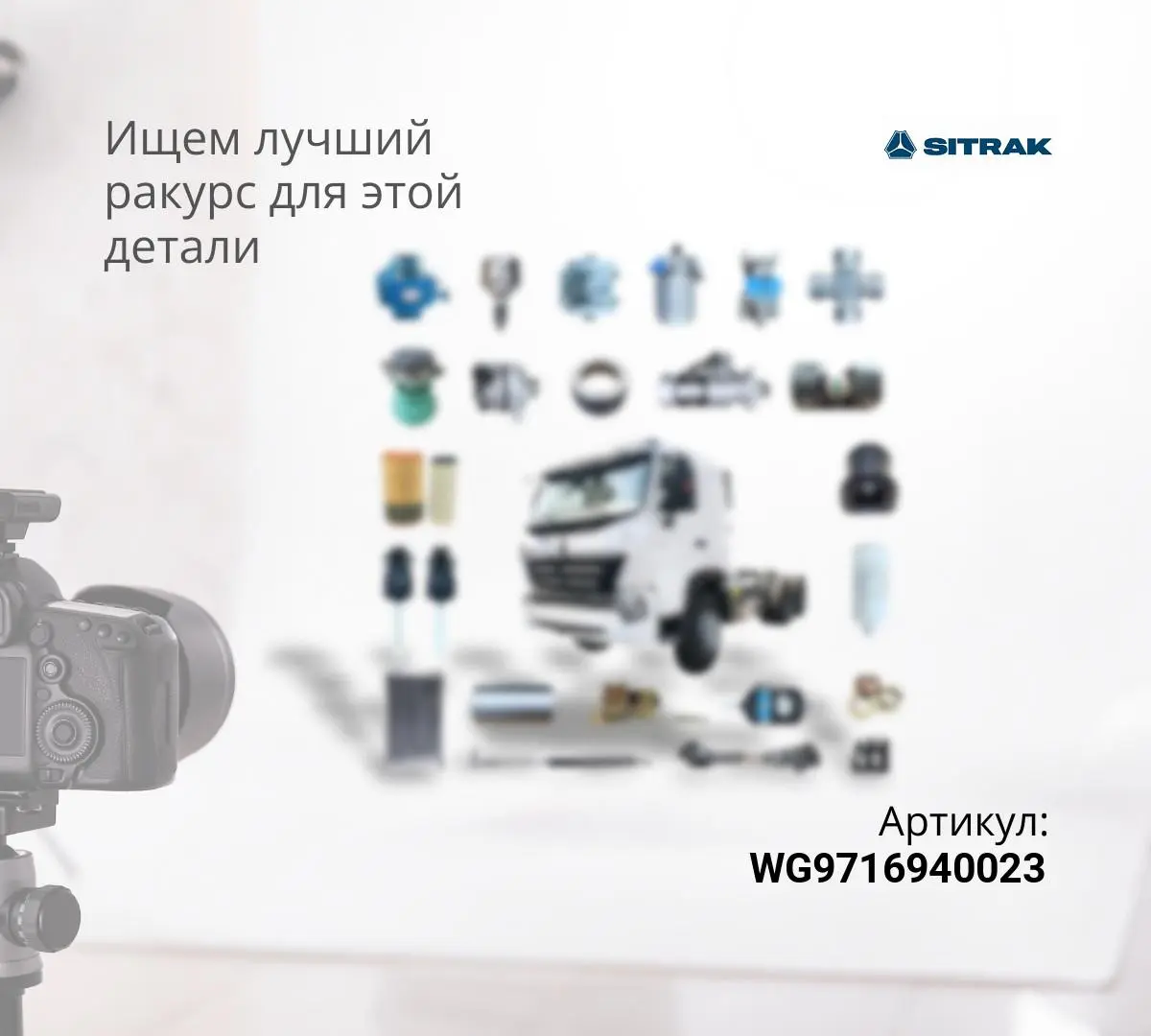  Кронштейн номерного знака T5G/Sitrak C7H MAX