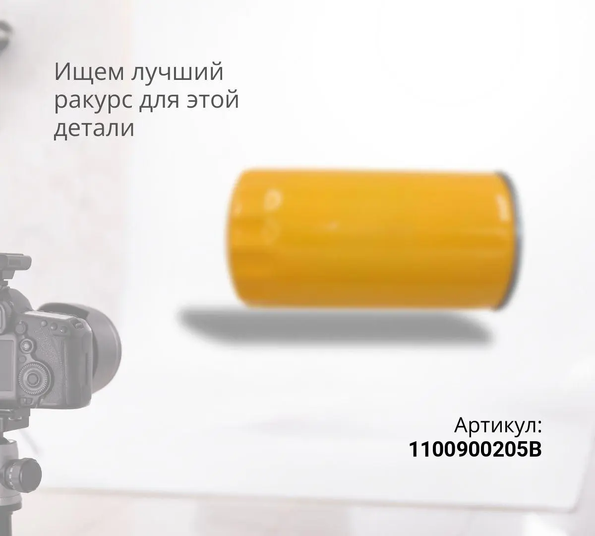  Фильтр топливный грубой очистки Cursor 13 E5 тягач (без колбы)