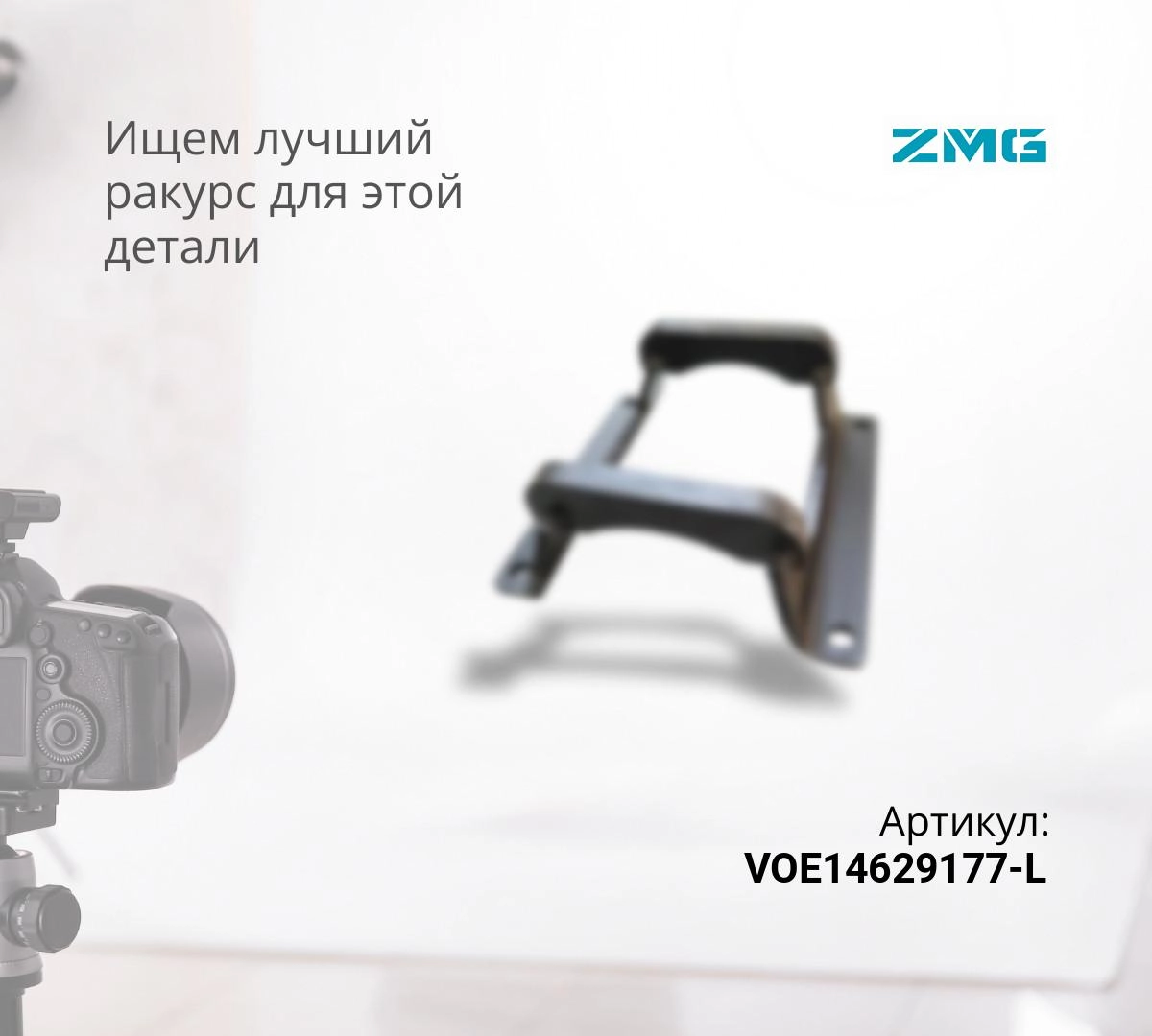 Защита цепи EC290C облегчённая