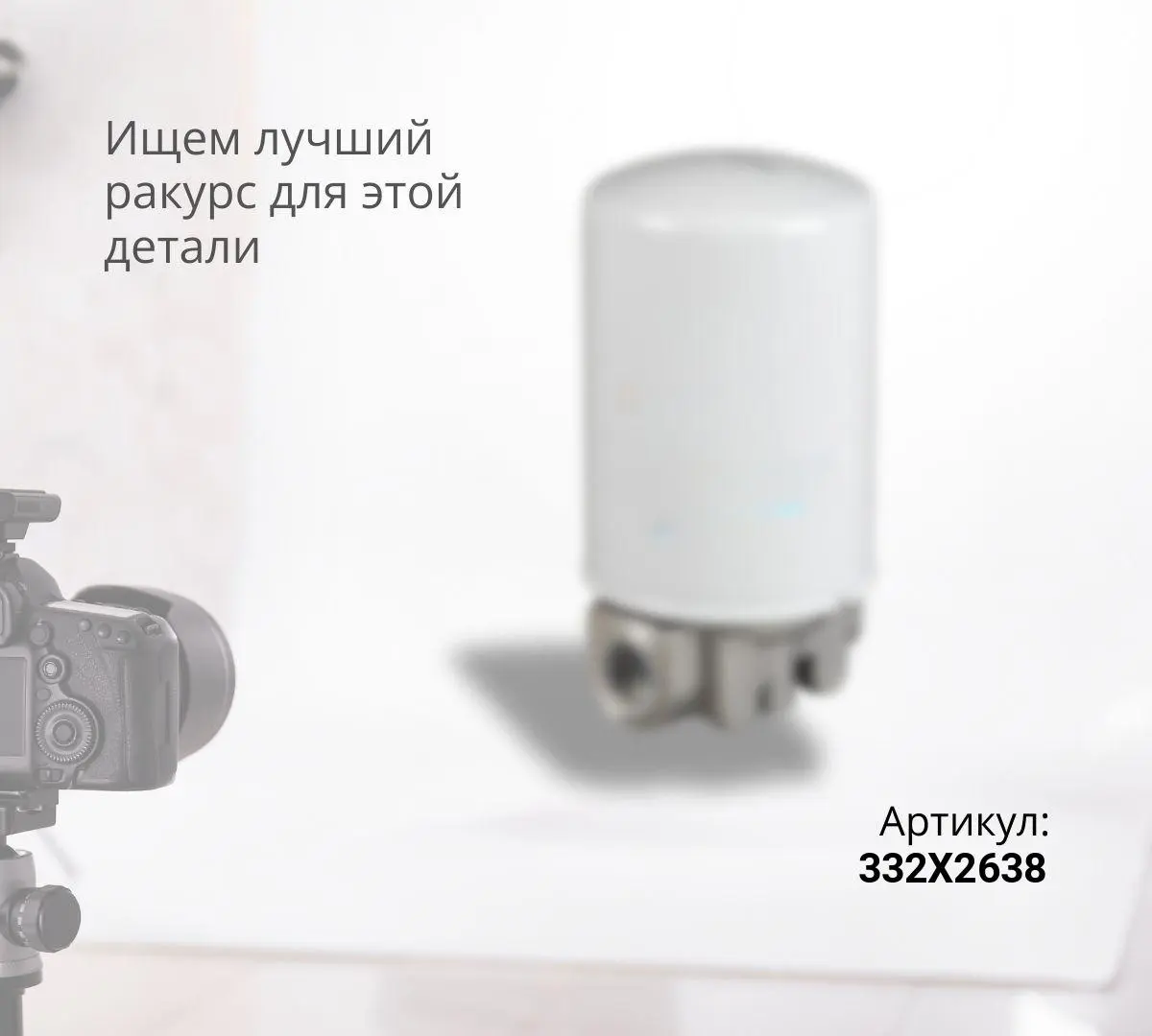 Фильтр гидравлический SET PARTS 332/X2638