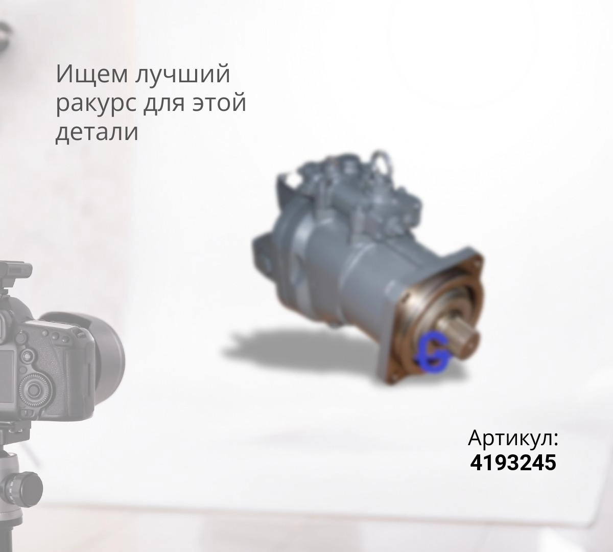  Палец сервопоршня HPV145 (Ø16X52L) ZX330 (->H9762)