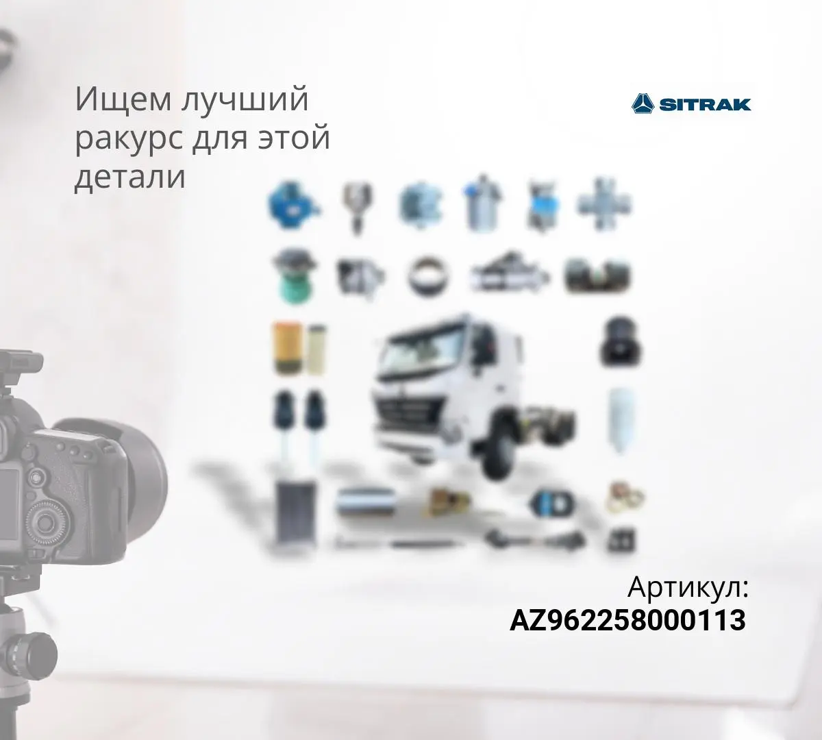  Накладка зеркала заднего вида правого с камерой Sitrak C7H MAX