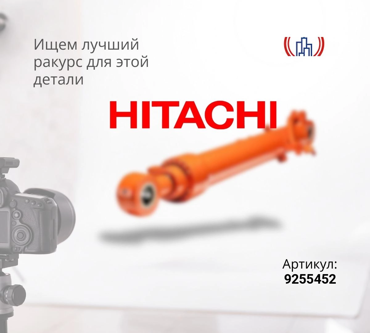 Гидроцилиндр ковша HITACHI ZX330-3 (95x140x1250)
