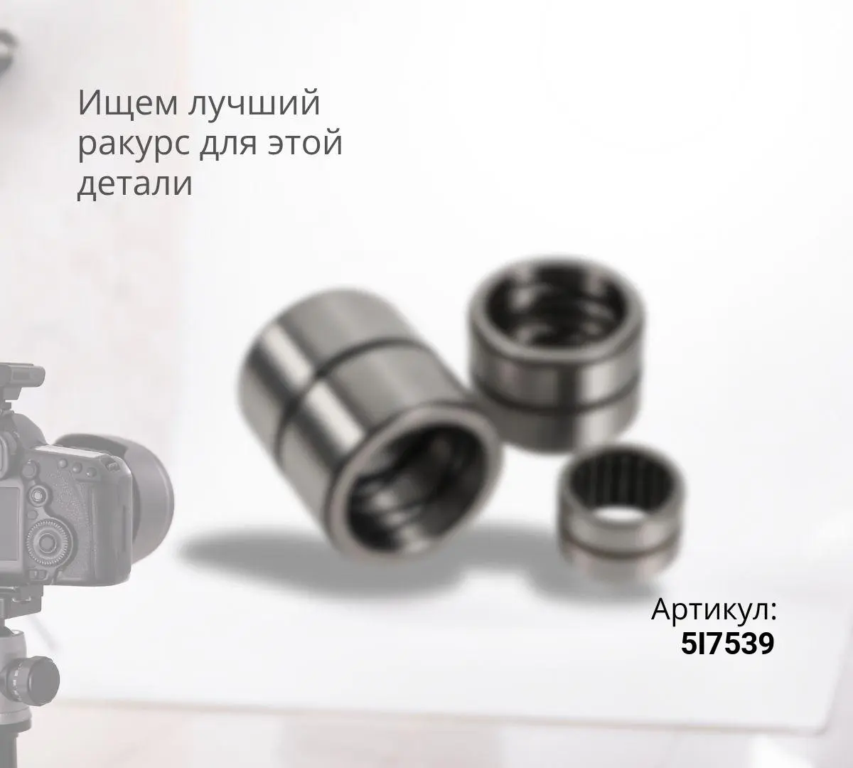  Втулка шатуна KMP 5I7539 (5I-7539)