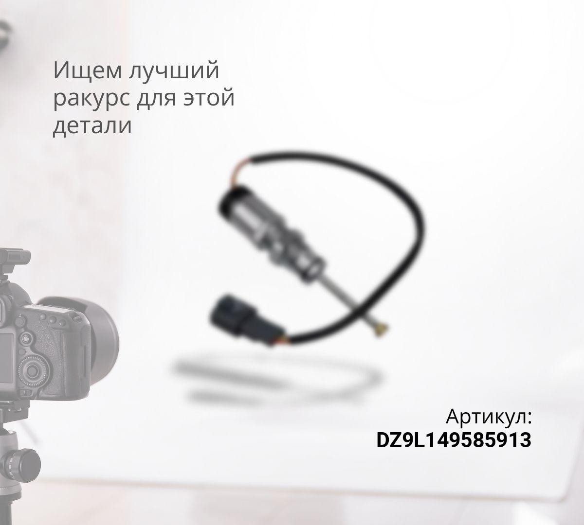 Датчик света X6000 ОРИГИНАЛ