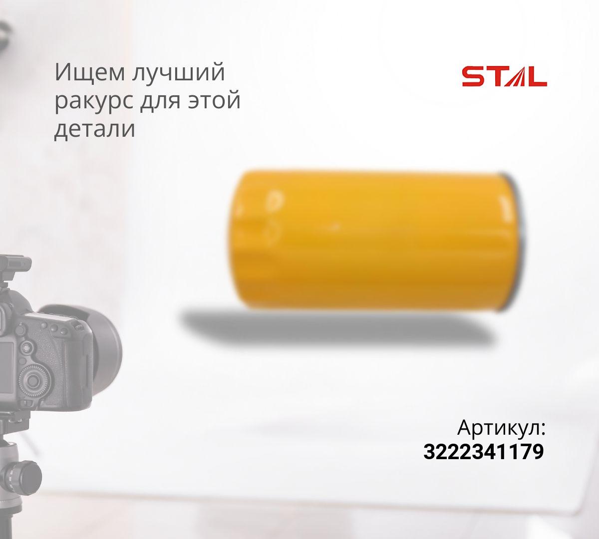 Фильтр топливный ST20046
