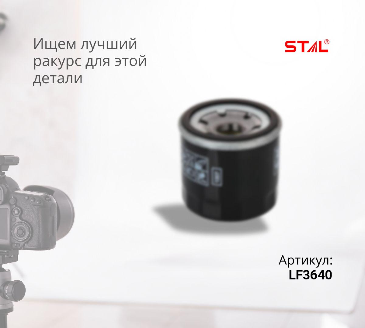 Фильтр масляный ST10855