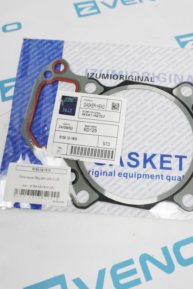 6150-12-1810 (IZ)
