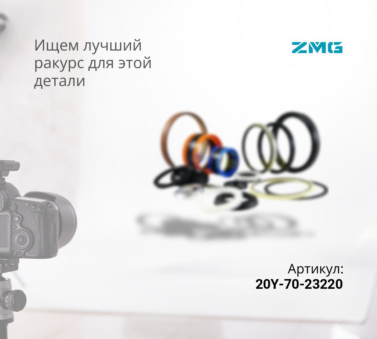  Уплотнение 20Y-70-23220 (DLI 70x85x8 mm) ^
