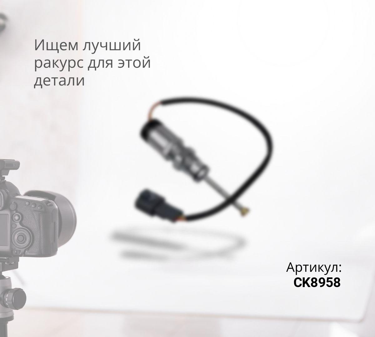 Реле стартера CREATEK