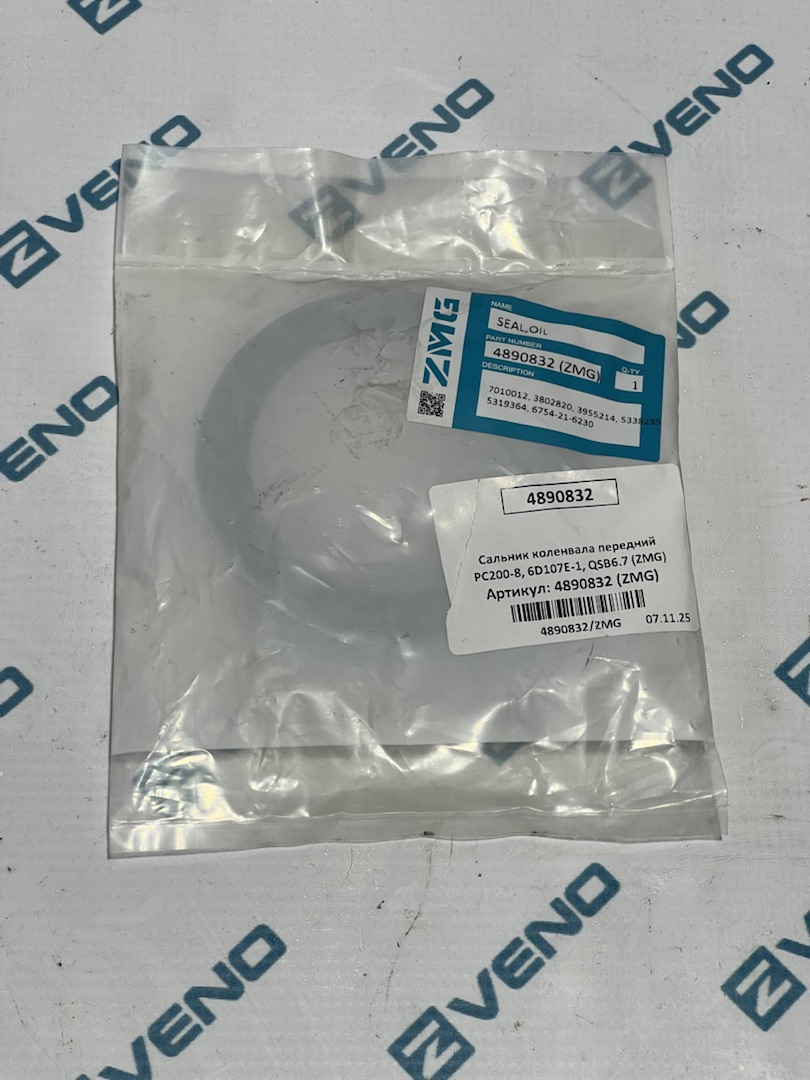 4890832 (ZMG) (3)