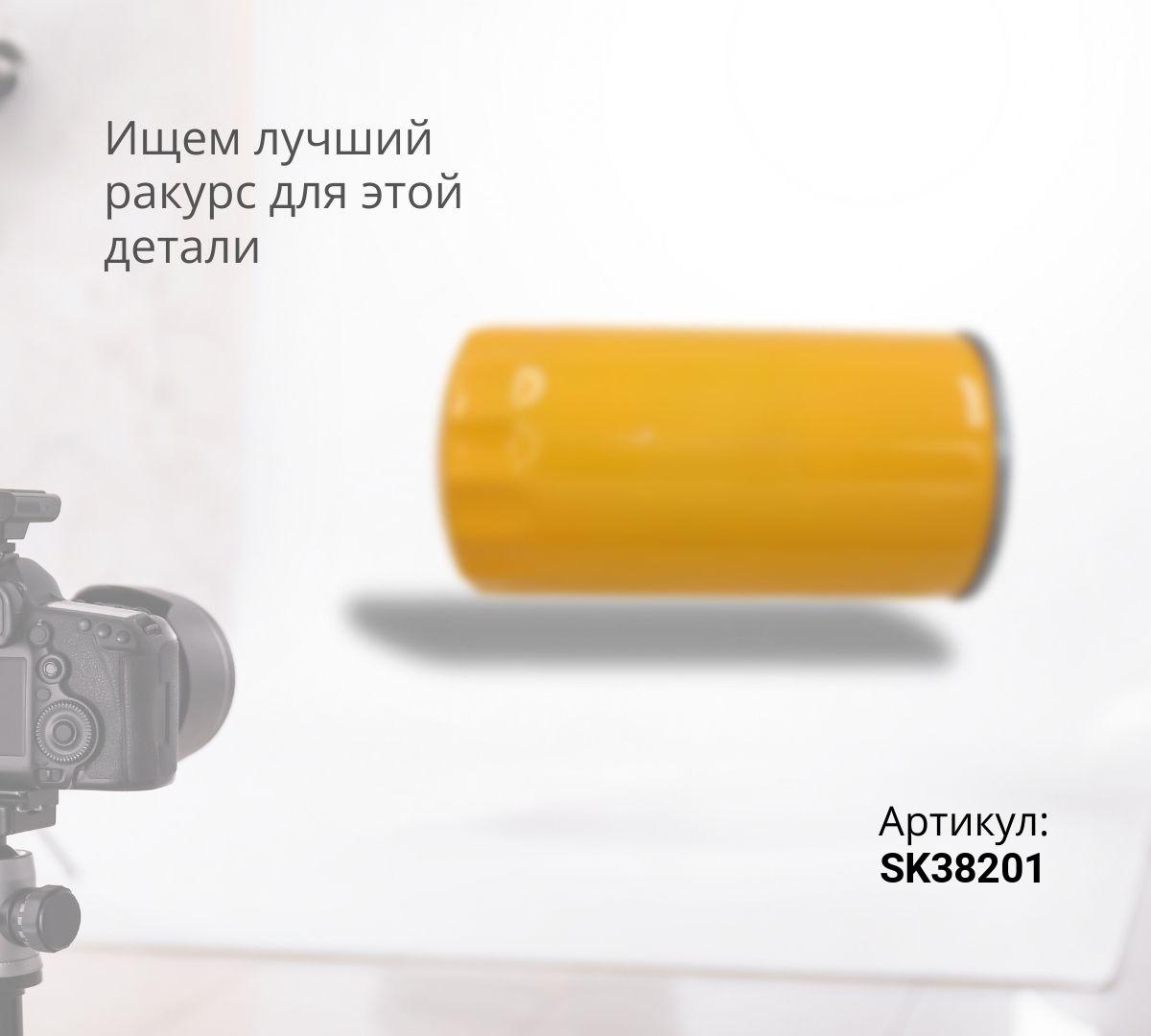Фильтр топливный SF Filter SK3820/1