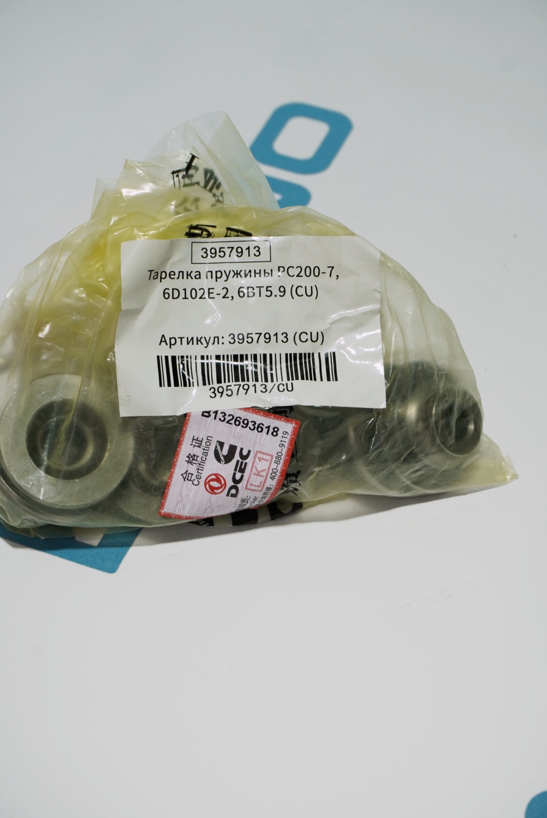 3957913 (CU) (3)