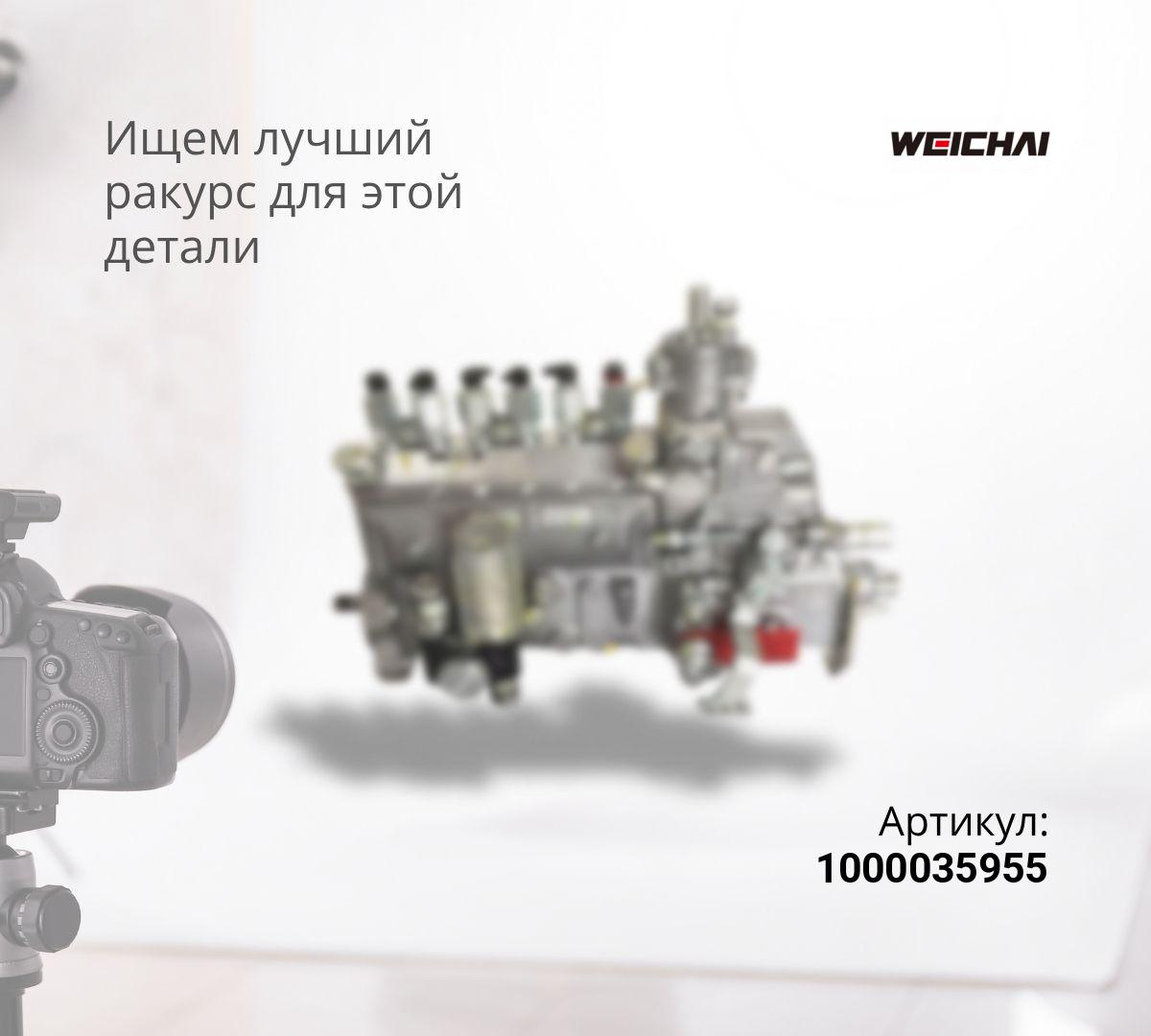  Форсунка топливная WP-7 Weichai