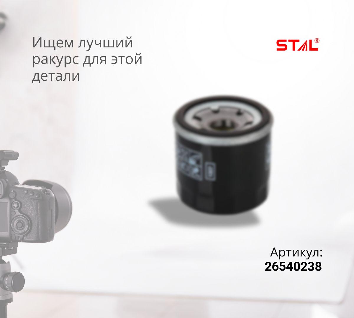 Фильтр масляный ST10855