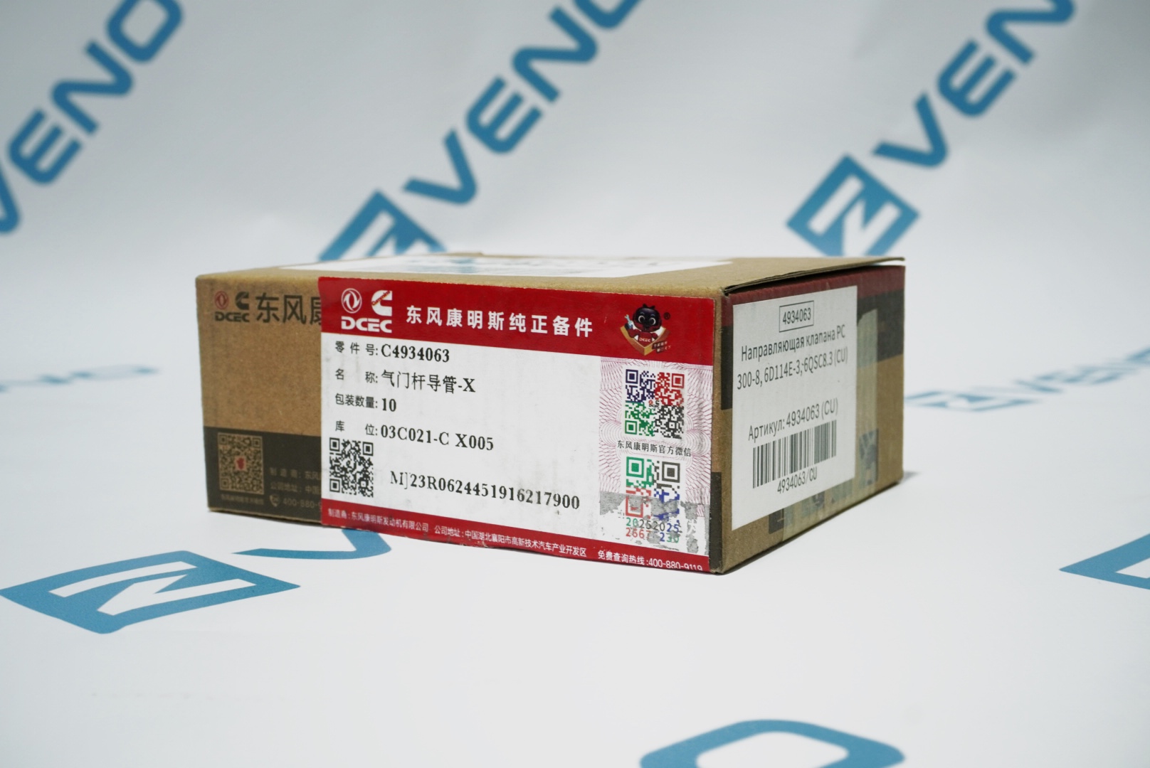 4934063 (CU) (2)