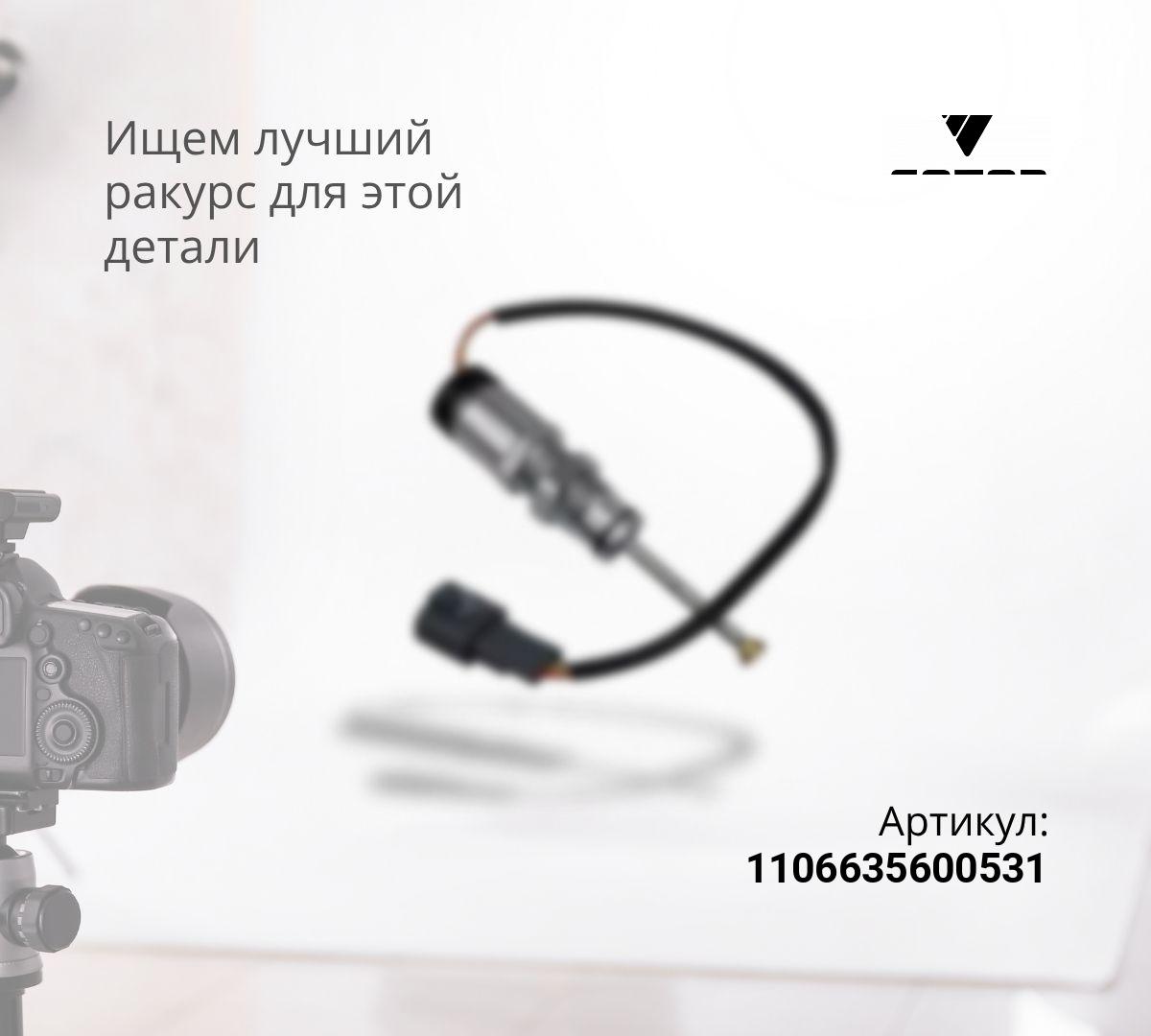 Клапан ускорительный Фотон-1099