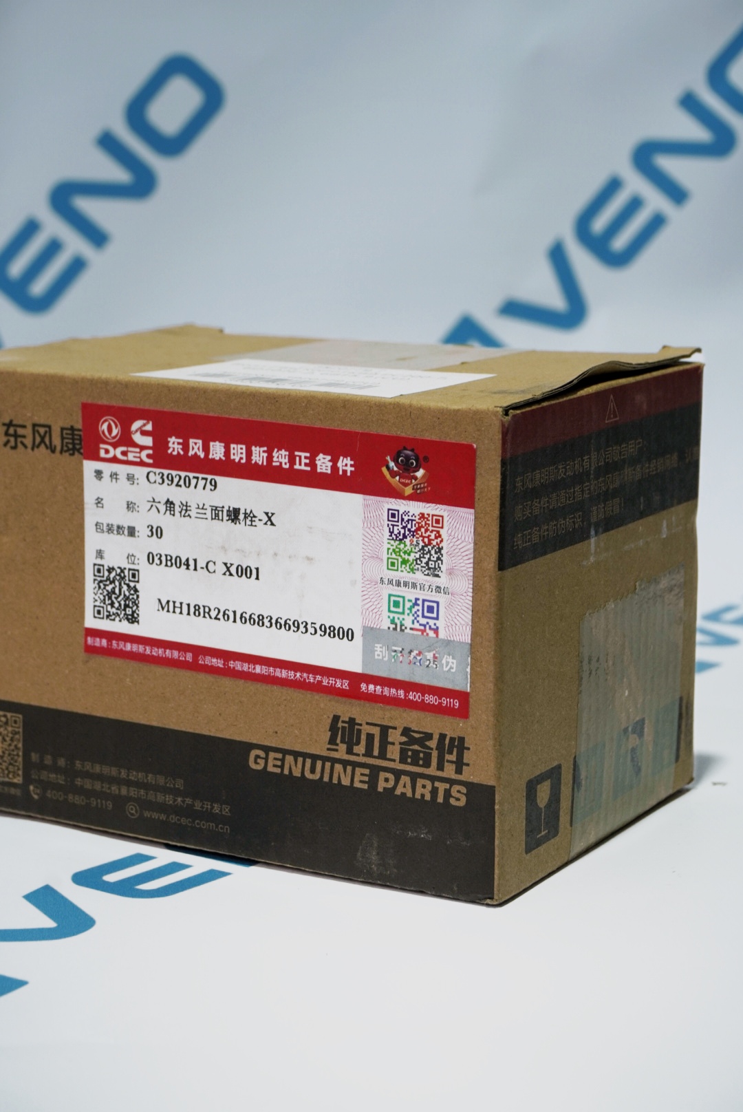 3920779 (CU) (2)