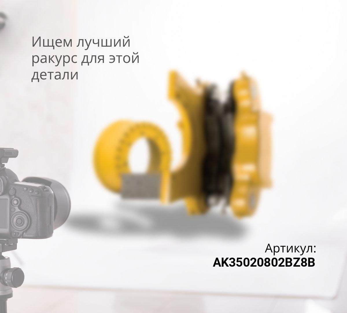  Колодка тормозная в сборе сред. зад. моста JAC N350 14/14