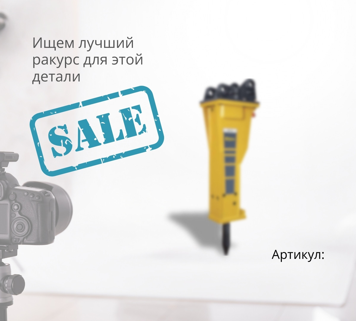 Пика гидромолота TOYO THBB 401/Takeuchi TKB-401