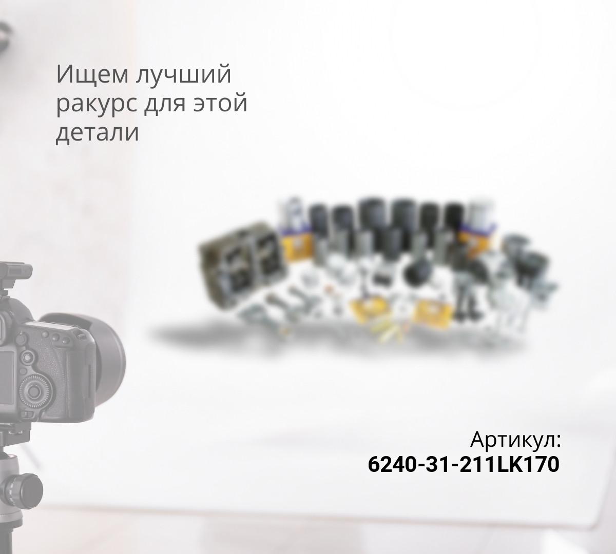  6240-31-211LK170-MAGURO Поршнекомплект