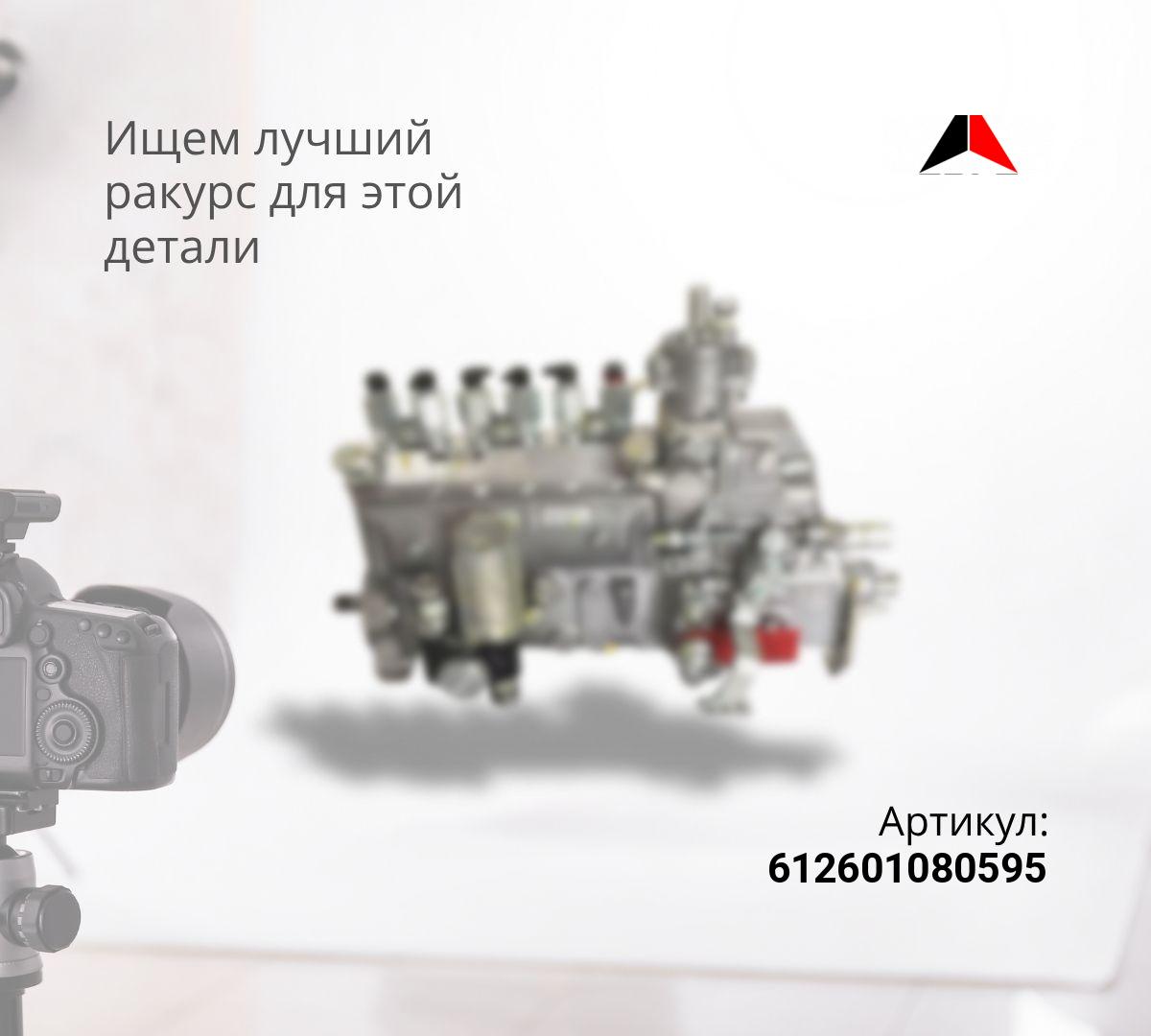  ТНВД WD615/WD10 (LONG-BENG) BHT6P120R